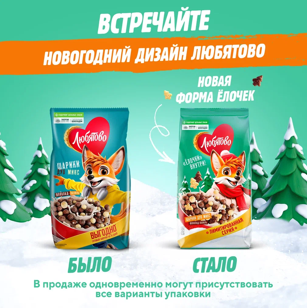 

Завтраки готовые Любятово Шарики шоколадные Дуо Микс 500 г дизайн в ассортименте