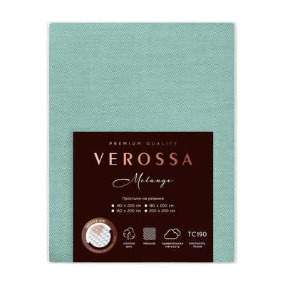 Простыня на резинке Verossa Melange Emerald, 160 х 200см