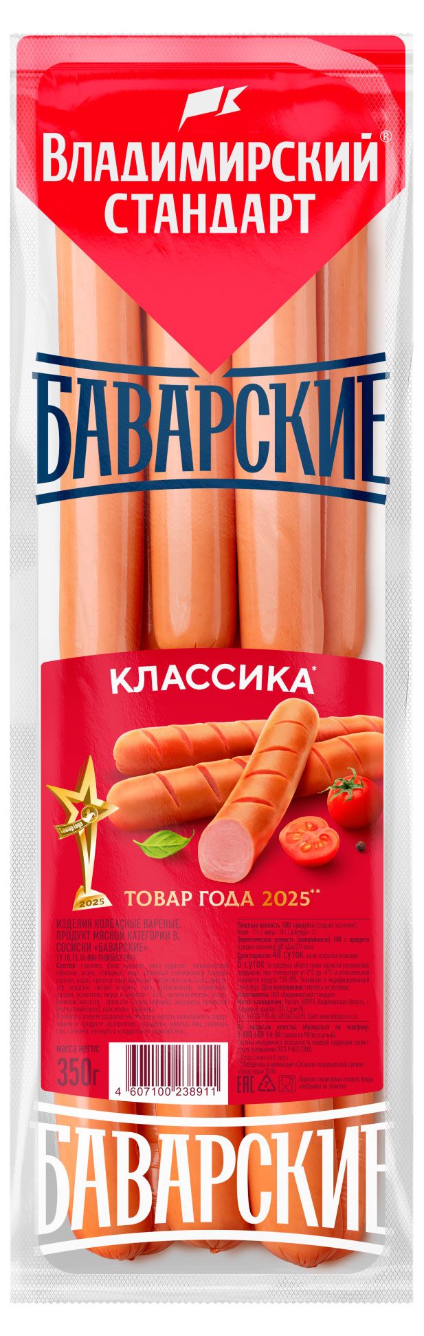 

Сосиски Владимирский стандарт Баварские вареные 350 г