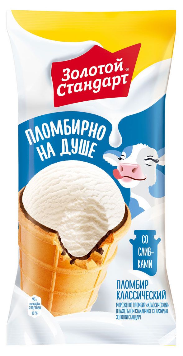

Мороженое Золотой стандарт Пломбир, без змж, вафельный стаканчик, с глазурью 86 г