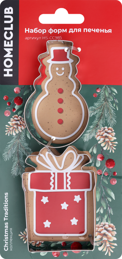 

Набор форм для печенья Homeclub 2 шт форма в ассортименте