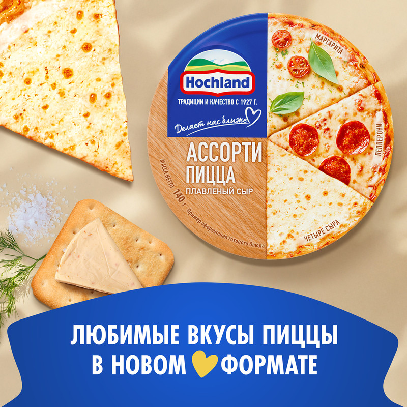 

Сыр плавленый Hochland Ассорти Пицца 140 г