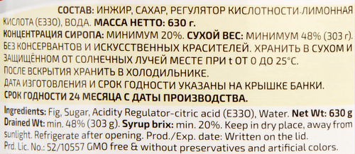 

Инжир Sahar в сиропе, 630 г