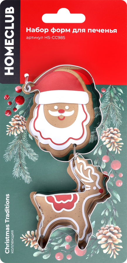 

Набор форм для печенья Homeclub 2 шт форма в ассортименте