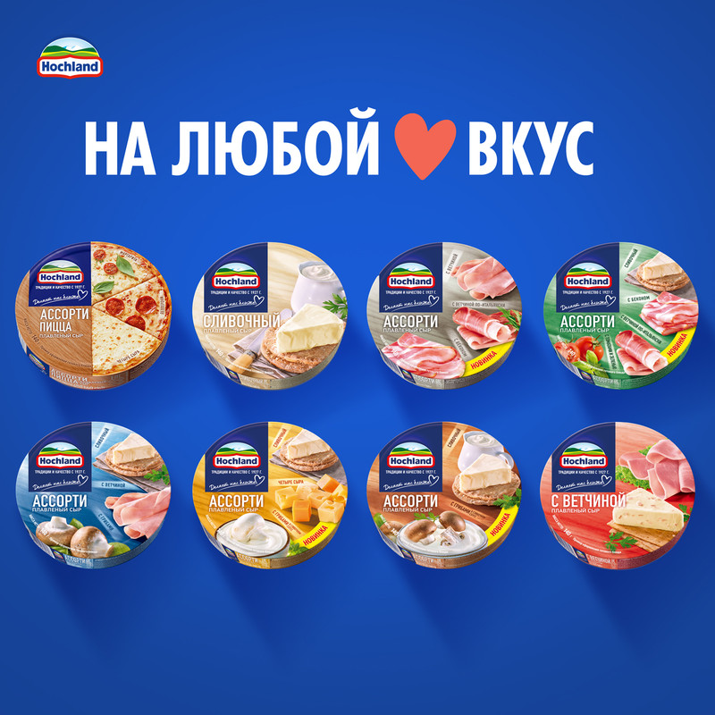 

Сыр плавленый Hochland Синее ассорти порционный 50% 140 г