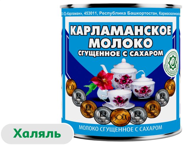 

Молоко сгущенное Карламанское с сахаром 0.2% халяль 370 г