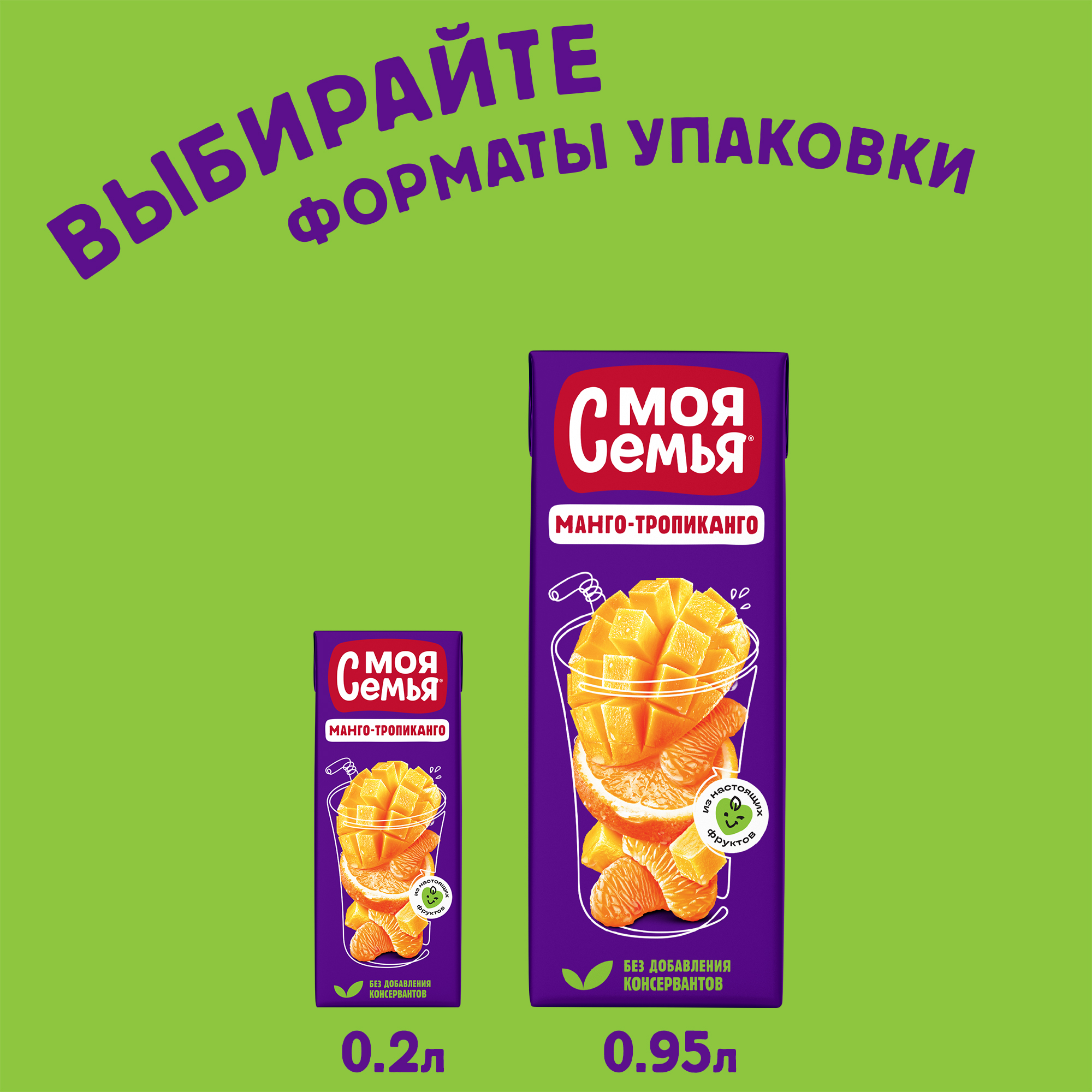 

Напиток Моя семья Манго тропиканго 0.2 л