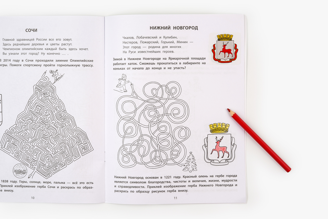 

Городские лабиринты. 9-10 лет. Субботина Елена Александровна