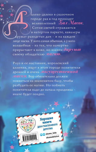 

Веркин Эдуард Николаевич: Самые страшные истории, часть 1