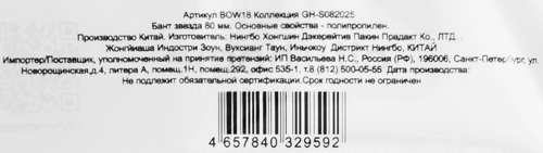 

Бант декоративный CITY HOME TRADE Звезда 8см, 1шт