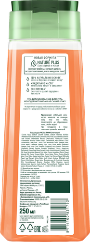 

Гель для душа Чистая Линия Персик миндальное масло 250 мл