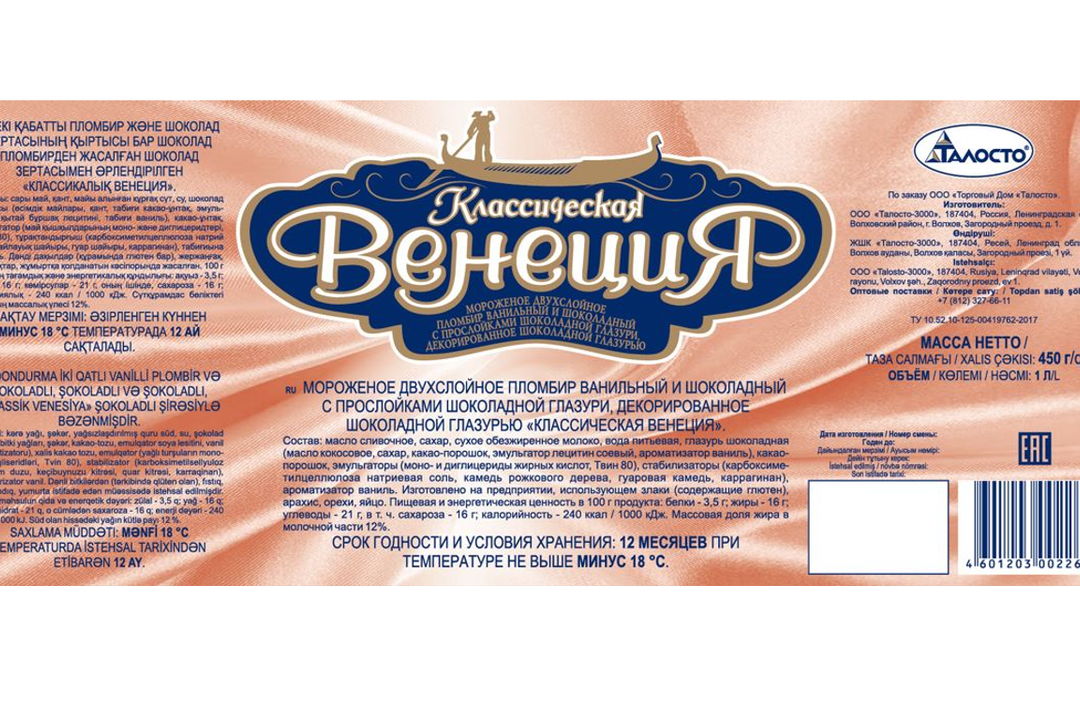 

Мороженое пломбир Талосто Классическая Венеция Ванильно-шоколадный 450 г
