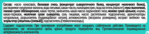 

Батончик вафельный протеиновый Kerlli со вкусом соленой карамели без сахара 45 г