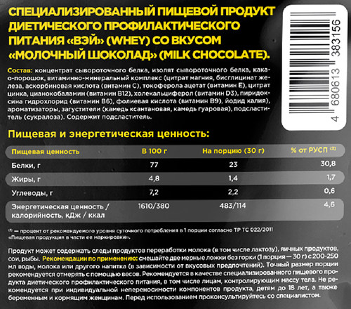 

Специализированный пищевой продукт Primekraft Whey Protein молочный шоколад 500 г
