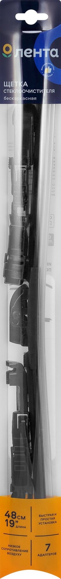 

Щетка стеклоочистителя Лента бескаркасная 48 см арт. 061025/48 дизайн упаковки в ассортименте