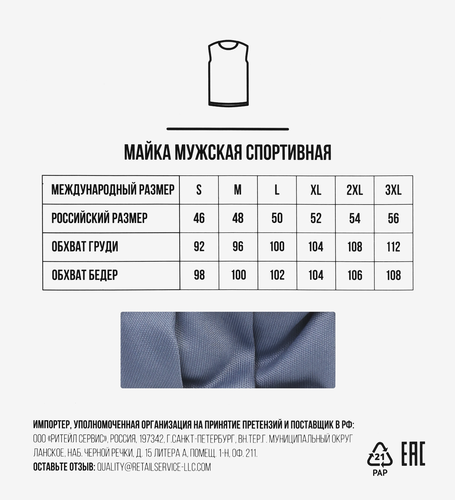 

Майка спортивная мужская ACTIWELL серая, Арт. AW25102-02