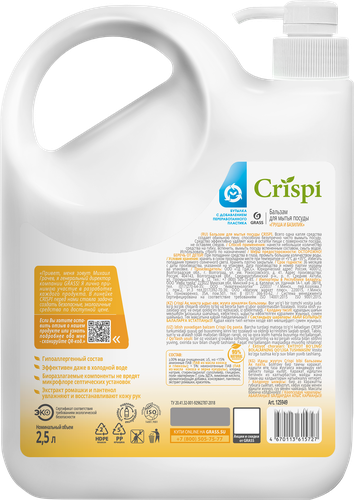 

Бальзам для мытья посуды Crispi Груша и базилик 2500 мл