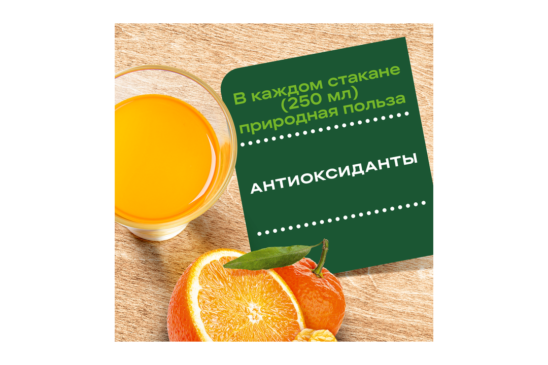 

Напиток сокосодержащий Добрый Апельсин-мандарин 1 л