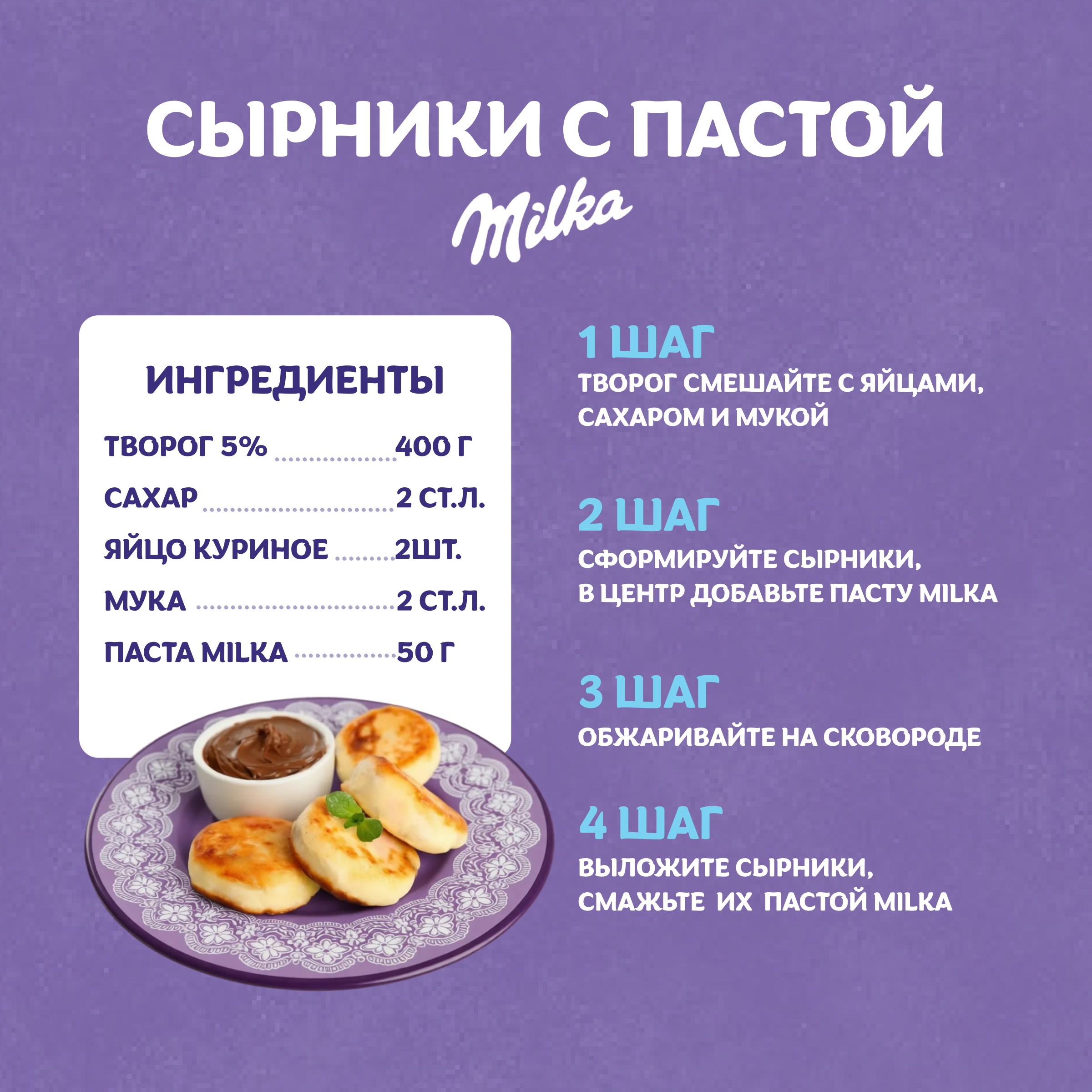 

Паста ореховая Milka с добавлением какао 350 г