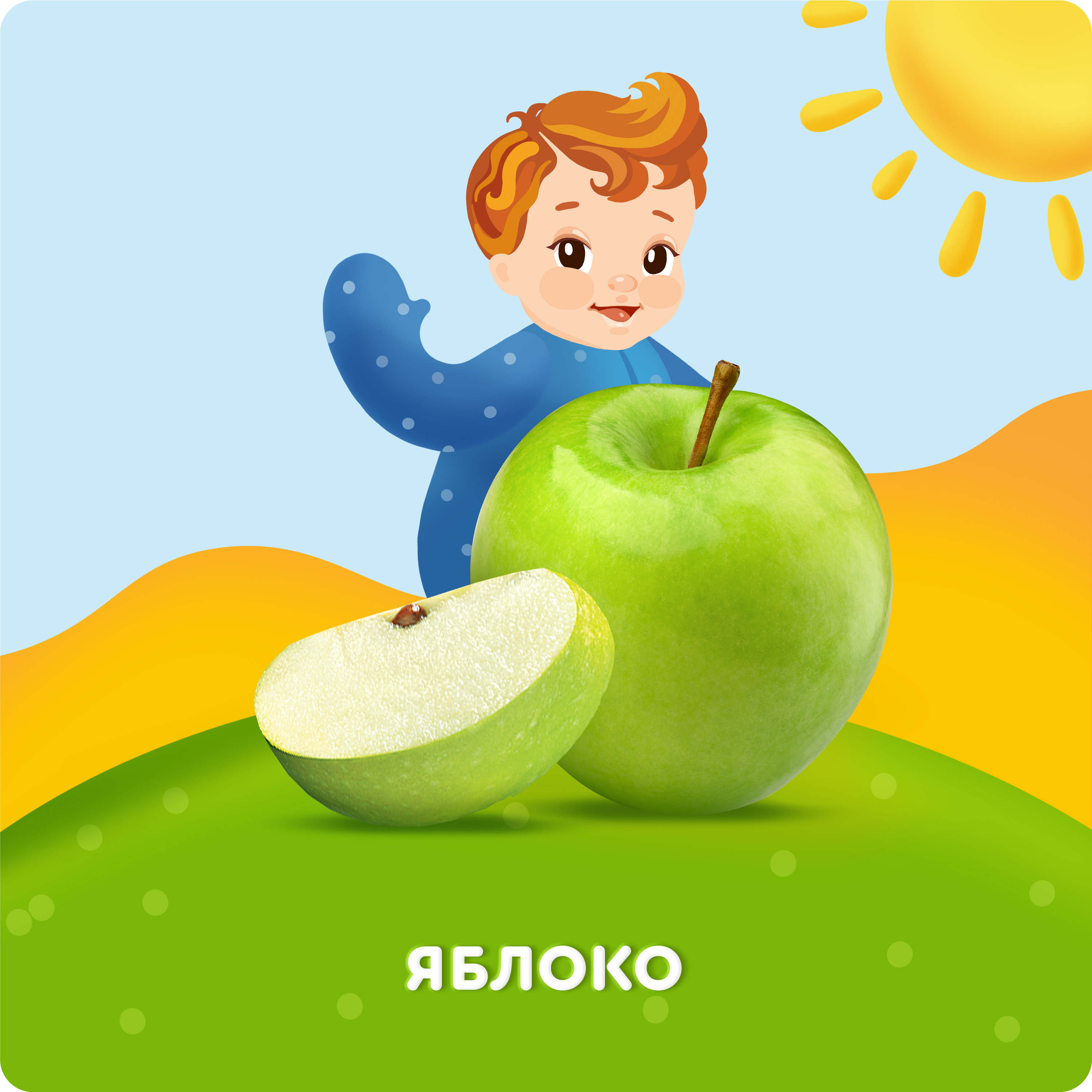 

Сок детский Агуша яблочный с 4 месяцев 200 мл