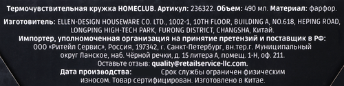 

Кружка HOMECLUB On&Off термочувствительная 350мл, фарфор, Арт. 236322