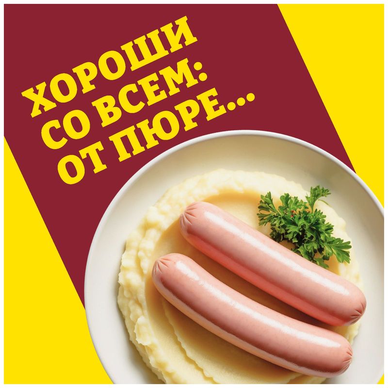 

Сосиски Папа может Сливочные 410 г