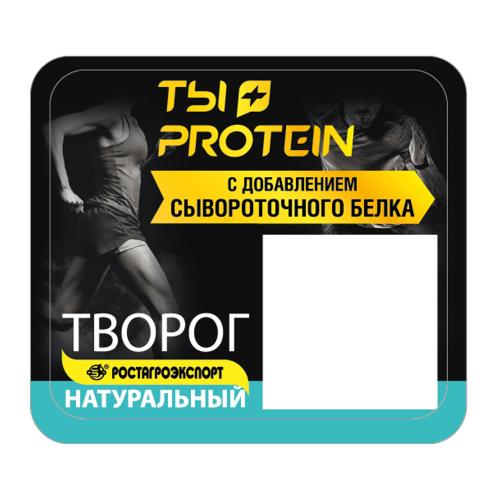 

Творог Ростагроэкспорт Ты + Протеин натуральный с добавлением сывороточного белка 2% 130 г
