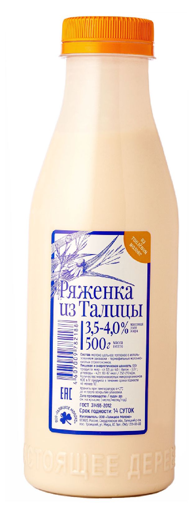 

Ряженка Из Талицы Деревенская 3.5-4% 500 г