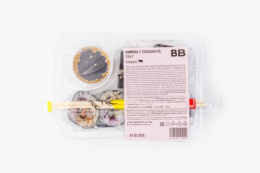 

Кимпаб ВкусВилл с говядиной 255 г