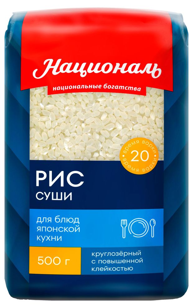 

Рис Националь для суши среднезерный 500 г