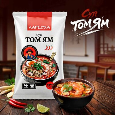 Суп не требующий варки "Том Ям",  85 г