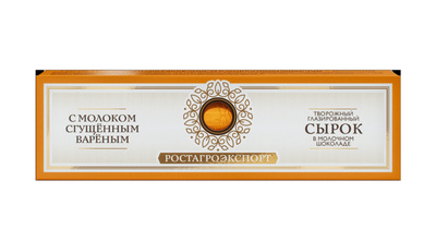 Сырок глазированный Ростагроэкспорт творожный с вареной сгущенкой в молочном шоколаде 15% 40 г