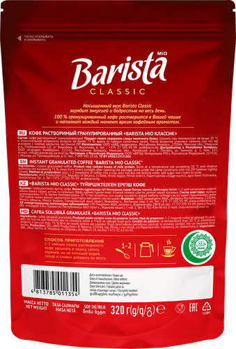 

Кофе растворимый Barista Mio Classic 320 г