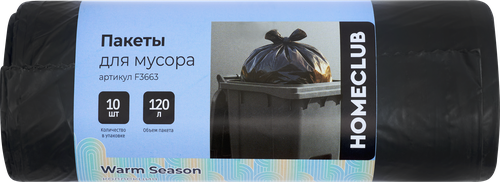 

Пакеты для мусора Homeclub 120 л 10 шт.