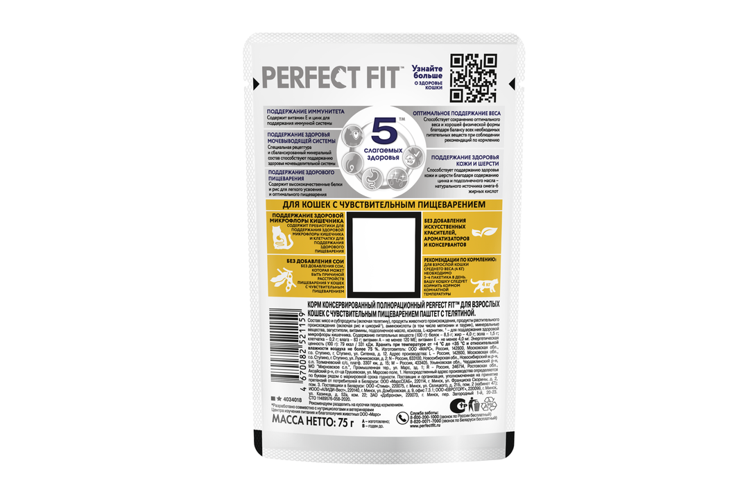 

Влажный корм Perfect Fit Телятина паштет 75 г