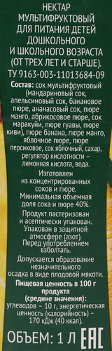 

Нектар O'green Мультифруктовый 1 л