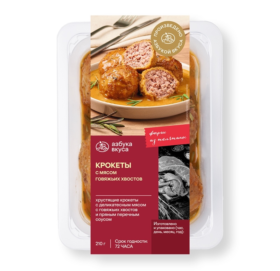

Крокеты Азбука Вкуса с мясом говяжьих хвостов 210 г