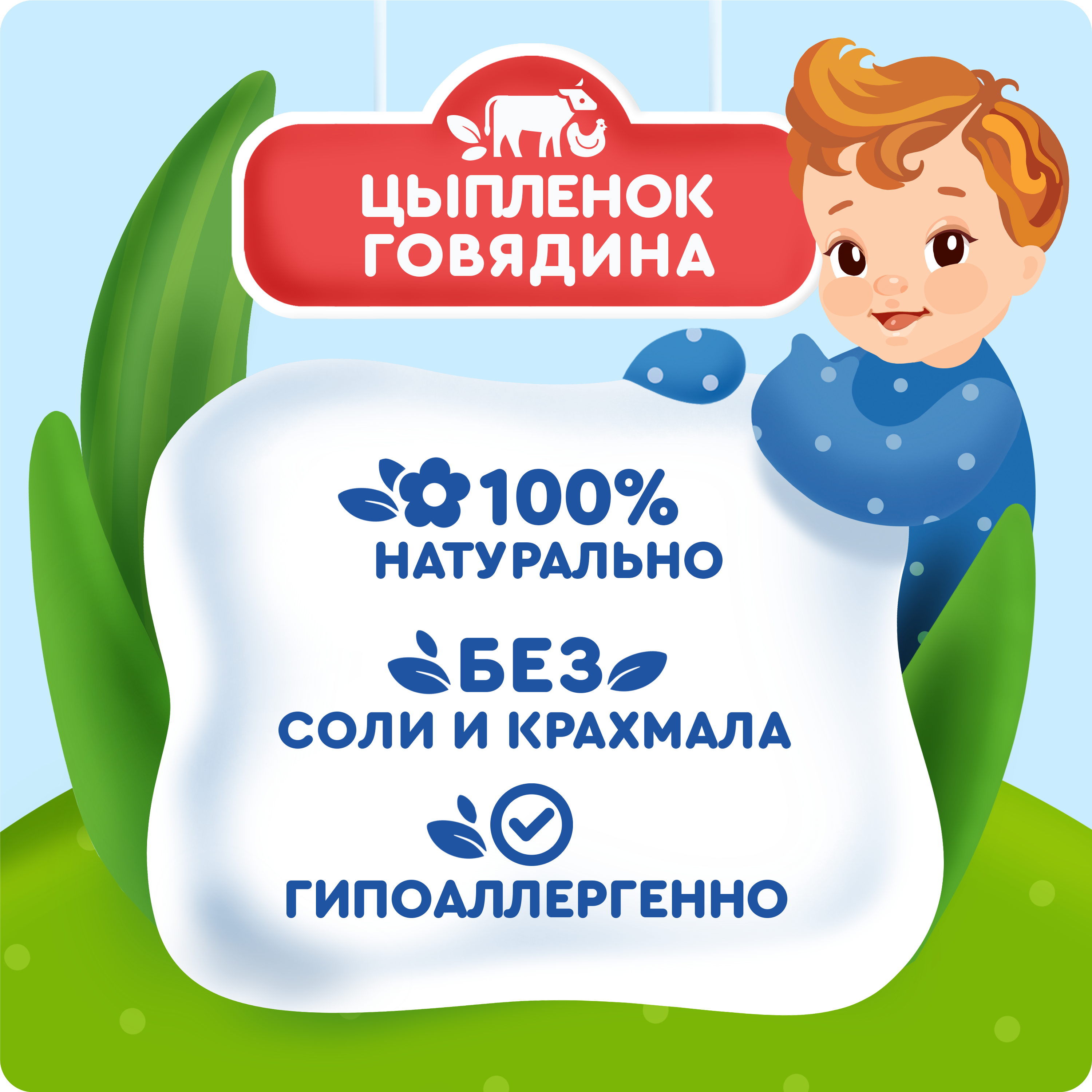 

Пюре мясное Агуша Цыпленок и говядина с 6 месяцев дизайн упаковки в ассортименте 80 г