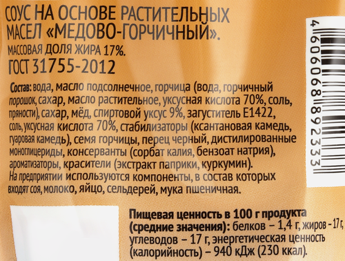 

Соус майонезный Super Медово-горчичный 200 мл