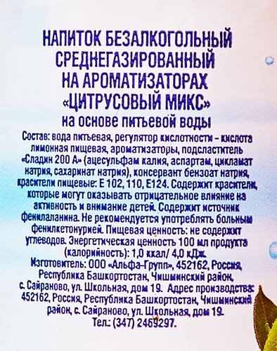 

Напиток безалкогольный Аква Люкс Fruittible Цитрусовый микс 500 мл