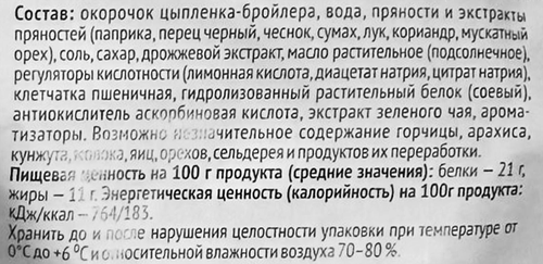 

Окорочок Дым Дымыч цыпленок-бройлера запеченный гриль вес
