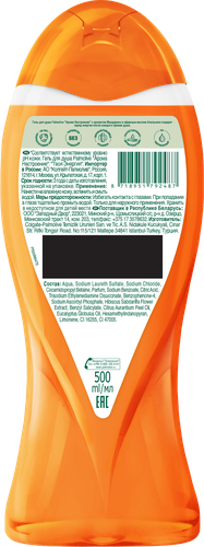 

Гель для душа Palmolive Арома Настроение Мандарин 500 мл