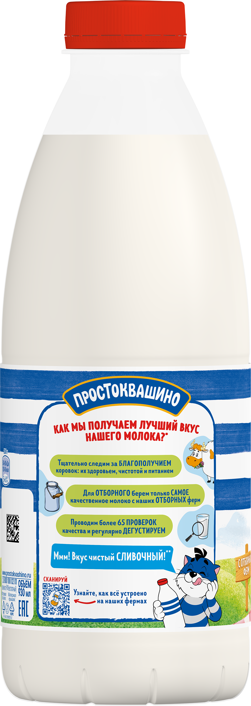 

Молоко Простоквашино отборное 3.4-4.5% 930 мл