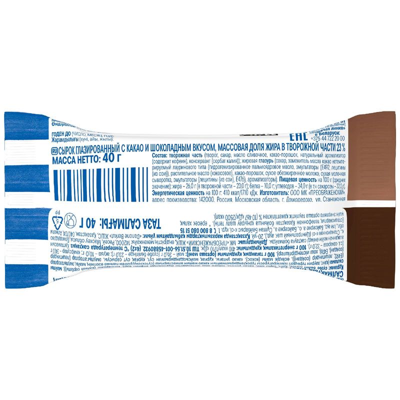 

Сырок глазированный Простоквашино с какао и шоколадом 23% 40 г