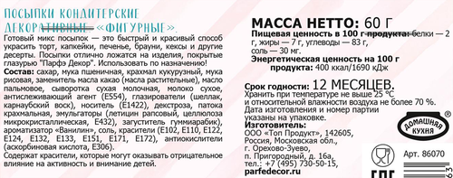 

Посыпка кондитерская Парфэ Декор Магнолия фигурная 60 г