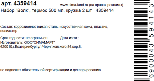 

Набор Sima Land Волк термос 500 мл и кружка 2 шт.