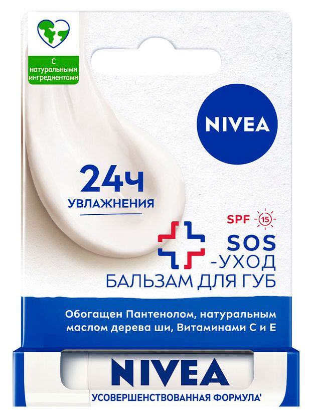 

Бальзам для губ Nivea SOS-уход 4.8 г