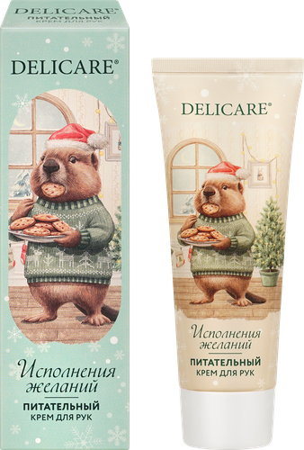 

Крем для рук Delicare Исполнения желаний питательный 75 мл