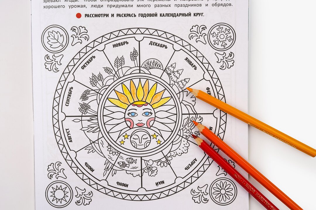 

Праздники России. Моя большая страна. Борода Жанна