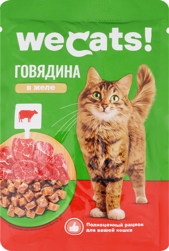 

Влажный корм WeCats для кошек с говядиной в желе 75 г